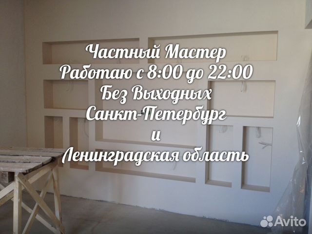 Мастер на час, Муж на час Мастер на час, Муж на час