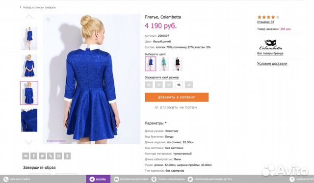 Новое платье жаккард синий