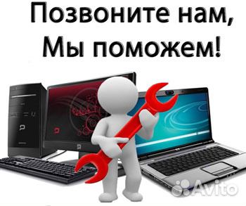 Ремонт и Настройка пк,ноутбка,Wi-Fi,Smart TV Ремонт и Настройка пк,ноутбка,Wi-Fi,Smart TV