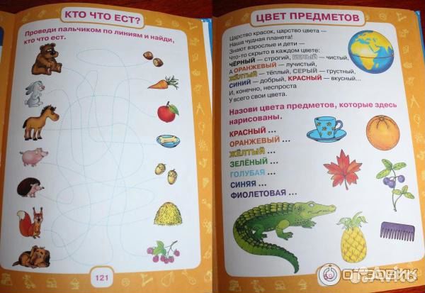 Первая книга малыша новая Первая книга малыша новая