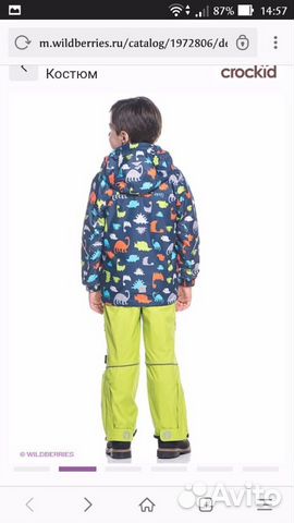 Костюм Crockid весна-лето-осень 3в1,86-95 мембрана Костюм Crockid весна-лето-осень 3в1,86-95 мембрана
