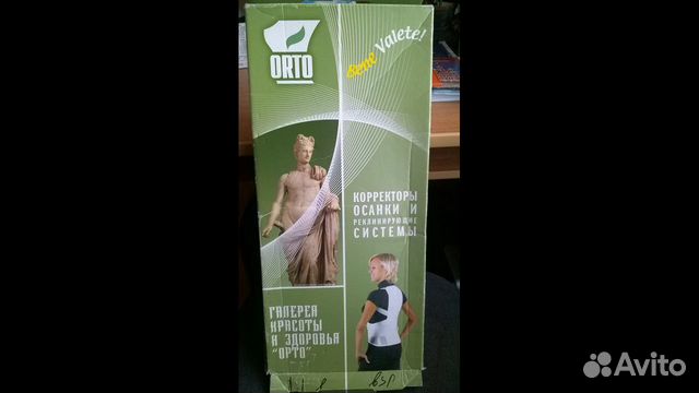 Корсет пояснично-крестцовый Корсет пояснично-крестцовый