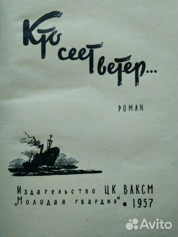 Книги 50-60-х г. Приключения, путешествия