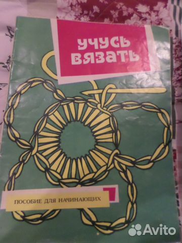 Книга по вязанию для детей и родителей