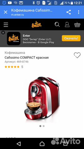 Кофемашина Cafissimo compact новая черная