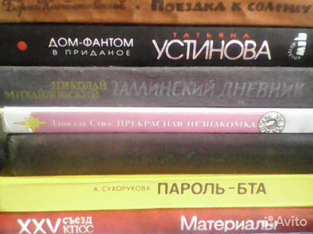 Книги из СССР-и нетолько