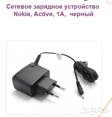 Сетевое зарядное устройство Nokia, Active, 1A, че