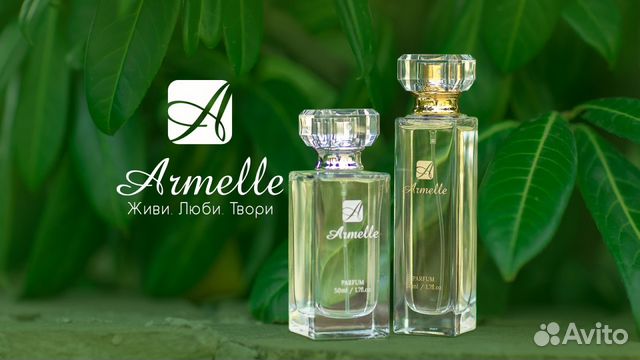 Элитная парфюмерия Armelle