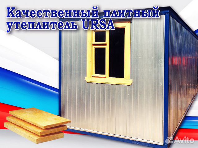 Аренда бытовок без залога
