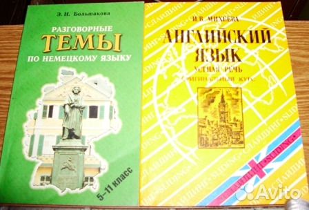 Книги для школьников, студентов, учащихся, почтой