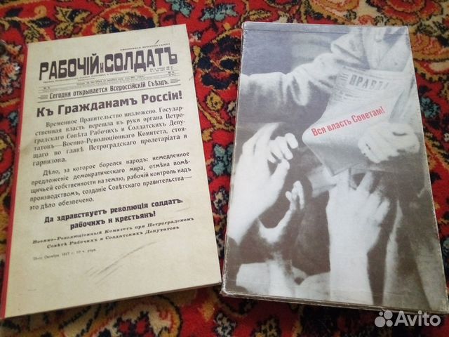 Вся власть советам Вся власть советам