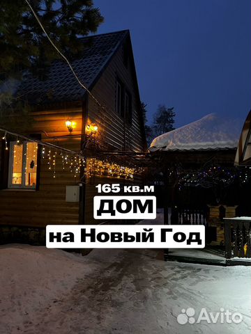 

5-к. коттедж, 165 м²