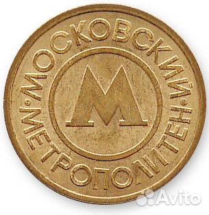 Жетон Жетон