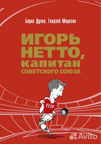 2018 спартак Москва Б.Духон и Г.Морозов 2018 спартак Москва Б.Духон и Г.Морозов