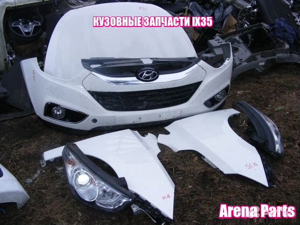 купить запчасти на хендай ix35