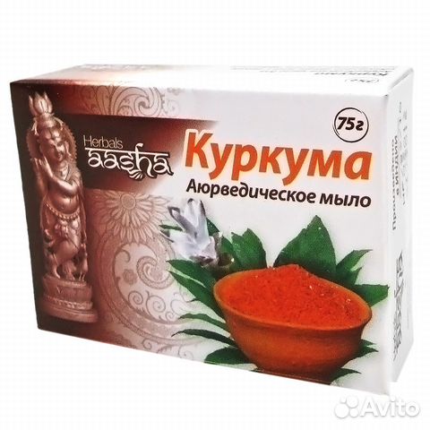 Аюрведическое мыло с куркумой (ayurvedic soap) A Аюрведическое мыло с куркумой (ayurvedic soap) A