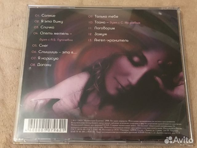 CD-диск Кристина Орбакайте Слышишь это я
