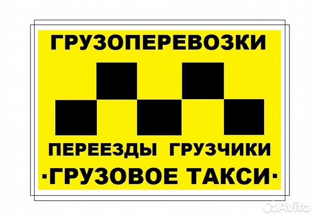Грузоперевозки Газели Грузчики Переезды по г.Уфа и Грузоперевозки Газели Грузчики Переезды по г.Уфа и