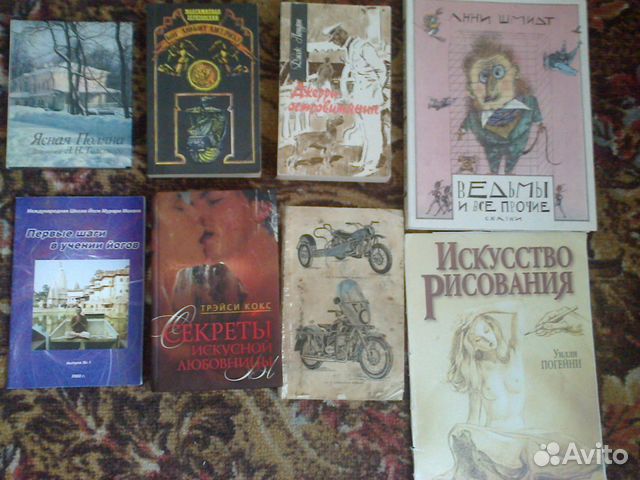 Книги (психология, эзотерика, художественная, рок)