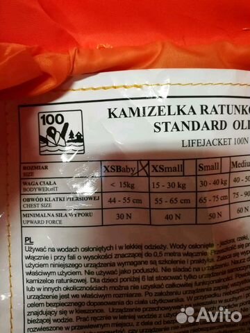 Спасательный жилет для ребенка