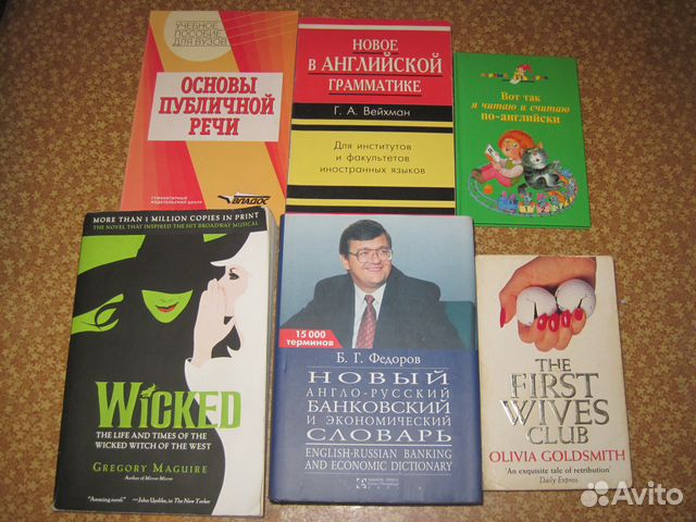 Учебники английский, немецкий, французский - ин яз Учебники английский, немецкий, французский - ин яз