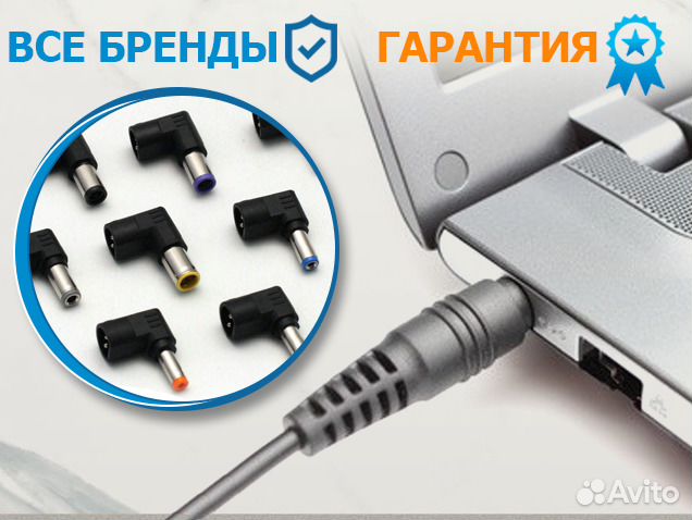 Блоки питания зарядки для ноутбуков Блоки питания зарядки для ноутбуков