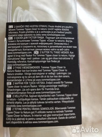 Соски для густой пищи 6+ Tomme tippee