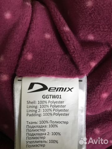Куртка для девочки Demix 158 см Куртка для девочки Demix 158 см