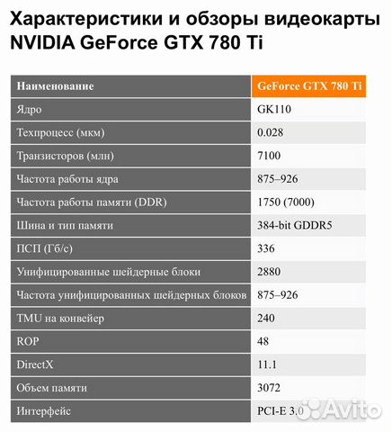 Msi geforce gtx 780 ti gaming 3g