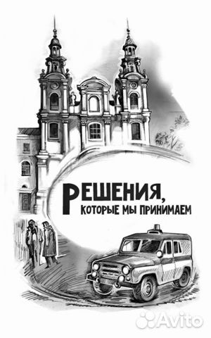 Ростовцев Э. Особняк на Залесной (Рамка)