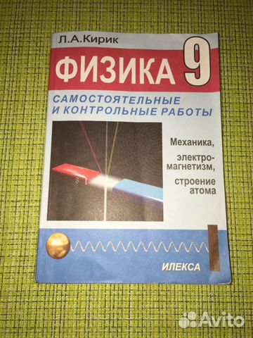 КИРИК-МЕХАНИКА 9 КЛАСС СКАЧАТЬ БЕСПЛАТНО КИРИК-МЕХАНИКА 9 КЛАСС СКАЧАТЬ БЕСПЛАТНО
