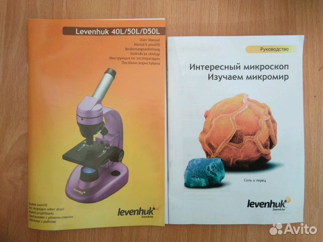 Микроскоп Levenhuk 50L