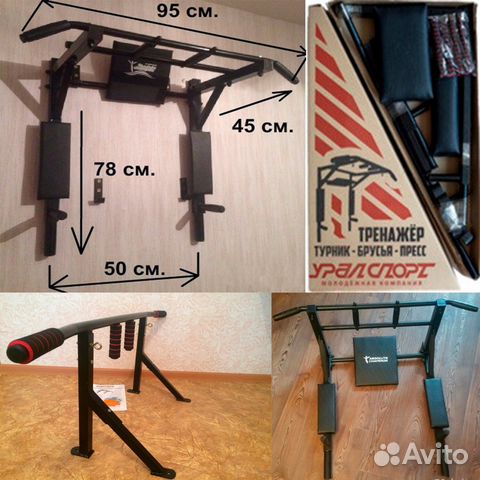 Турник настенный Турник настенный