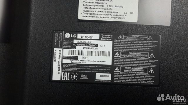 Lg ln540v схема