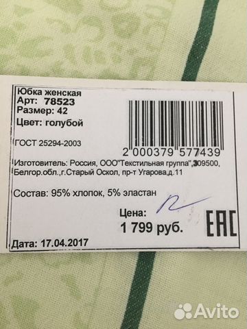 Юбка джинсовая для беременных Юбка джинсовая для беременных