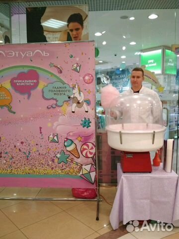 Сладкая вата на ваш праздник