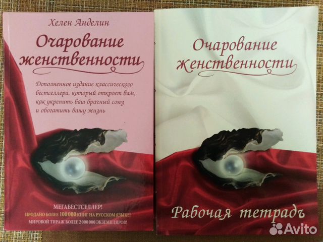 ОЧАРОВАНИЕ ЖЕНСТВЕННОСТИ РАБОЧАЯ ТЕТРАДЬ СКАЧАТЬ БЕСПЛАТНО ОЧАРОВАНИЕ ЖЕНСТВЕННОСТИ РАБОЧАЯ ТЕТРАДЬ СКАЧАТЬ БЕСПЛАТНО