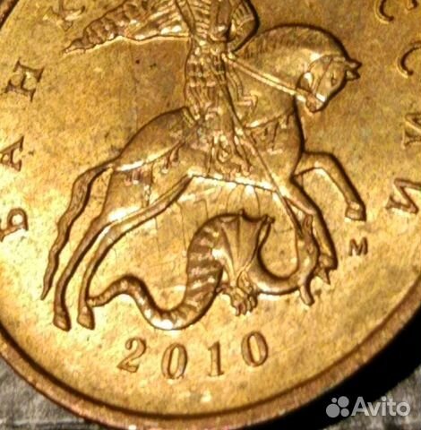 10 копеек брак 2005-2014