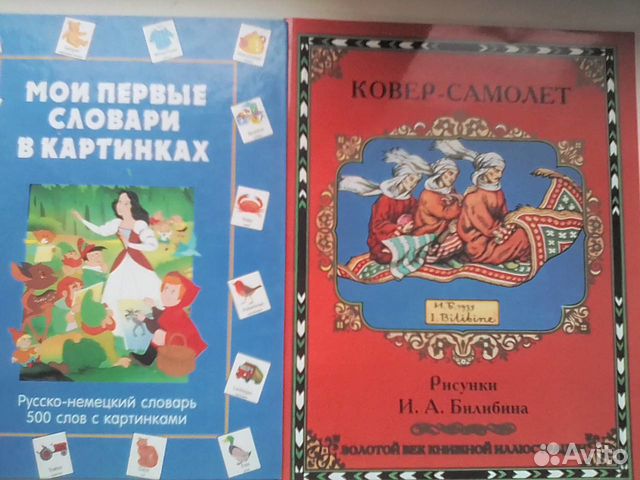 Книги детские Книги детские