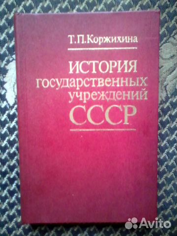 Учебники по истории для школы и вуза 1979-1986 Учебники по истории для школы и вуза 1979-1986