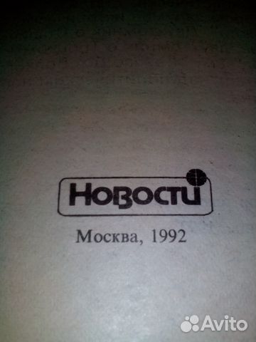 Л. Троцкий Д. Волкогонов