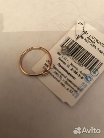 Золотое кольцо 585 пробы Золотое кольцо 585 пробы