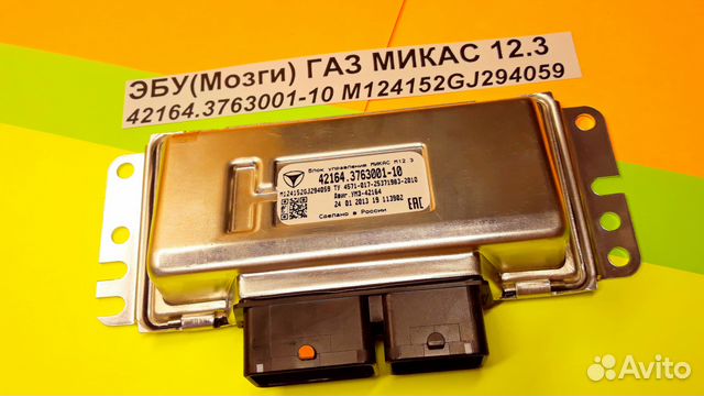 Эбу Мозги на Газель Микас 42164.3763001-10 газ