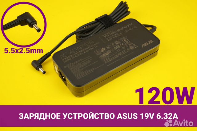 Зарядное устройство для ноутбука Asus 19V 6.32A