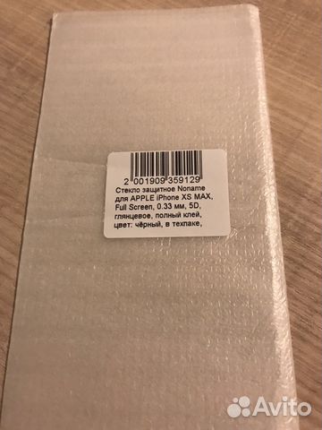 Защитное стекло iPhone XS Max 5D