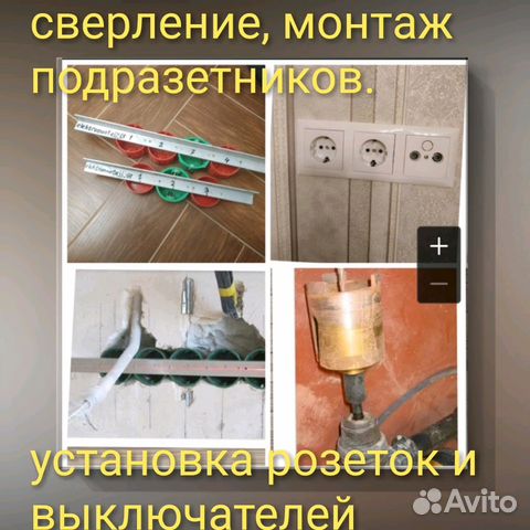 Электрик. Мастер на час. Электромонтажные работы