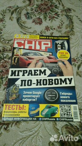 Журнал chip