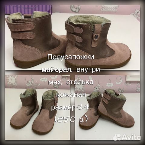 Полусапожки Полусапожки