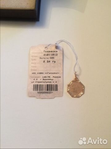 Кулоны из золота Кулоны из золота