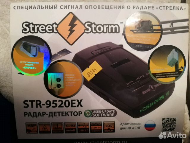 Радар-детектор Street Storm STR-9520EX